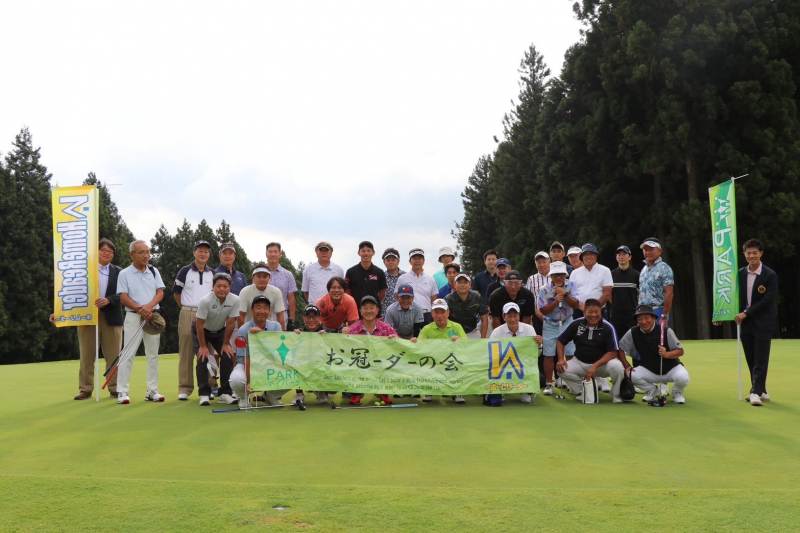弊社グループゴルフコンペ、お冠ーダーの会開催のご報告